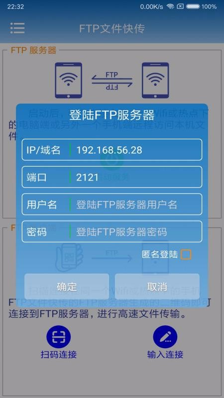 FTP文件快传(3)