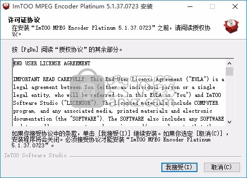 ImTOO MPEG Encoder Platinum(视频格式转换器)