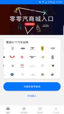 零零汽上海怎么样开发app
