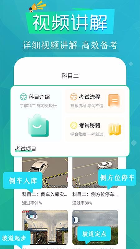 豆豆驾考通九江快速开发app平台