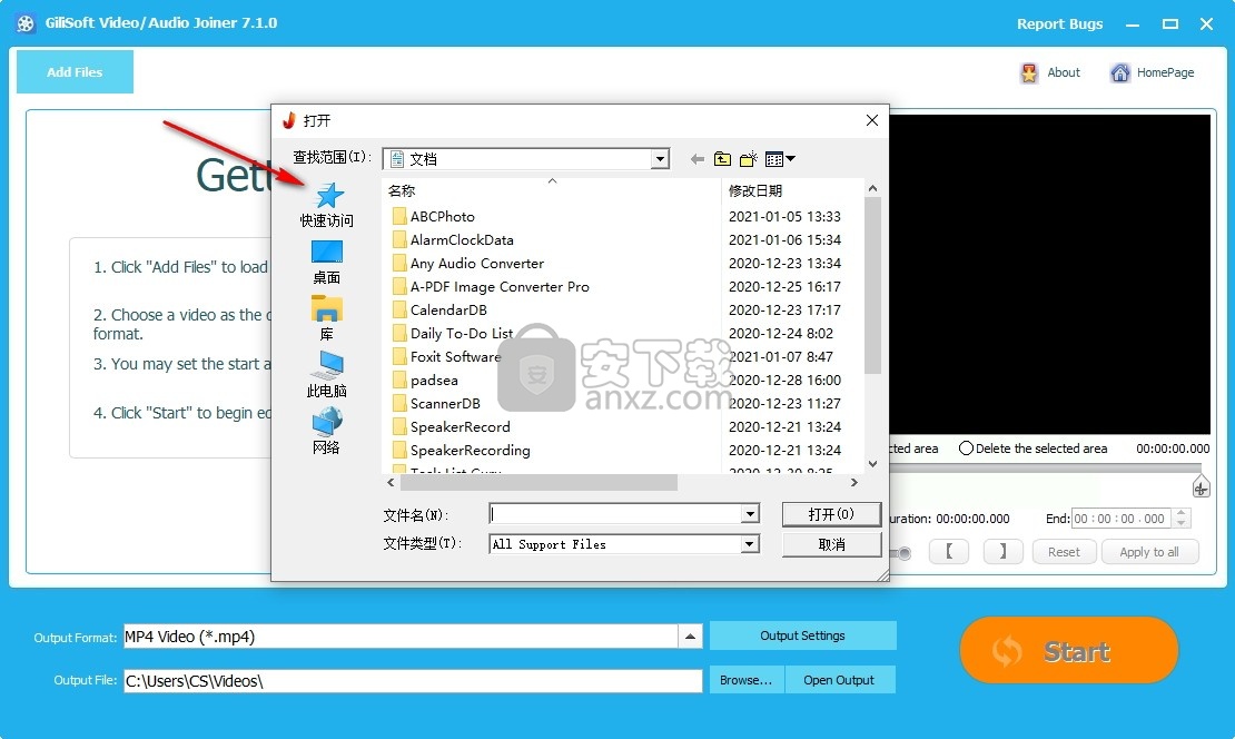 Gilisoft Video Joiner(视频合并软件)