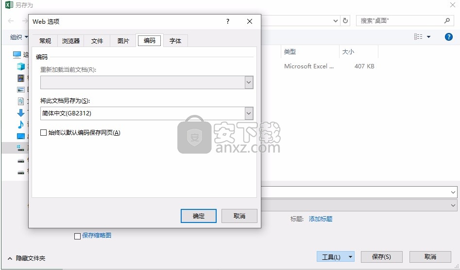 kkFileView(在线预览文件)