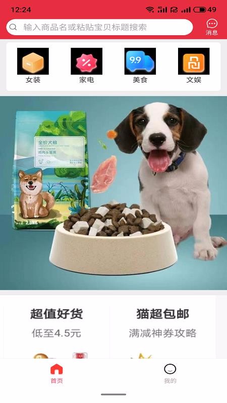 超省钱黄石app用什么语言开发
