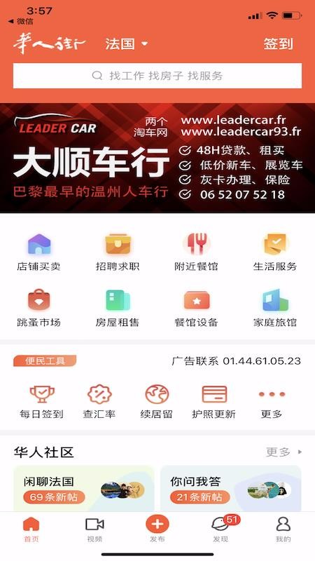 华人街极速版