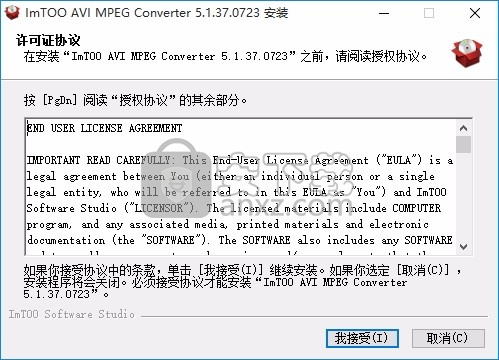 ImTOO AVI MPEG Converter(AVI MPEG转换器)