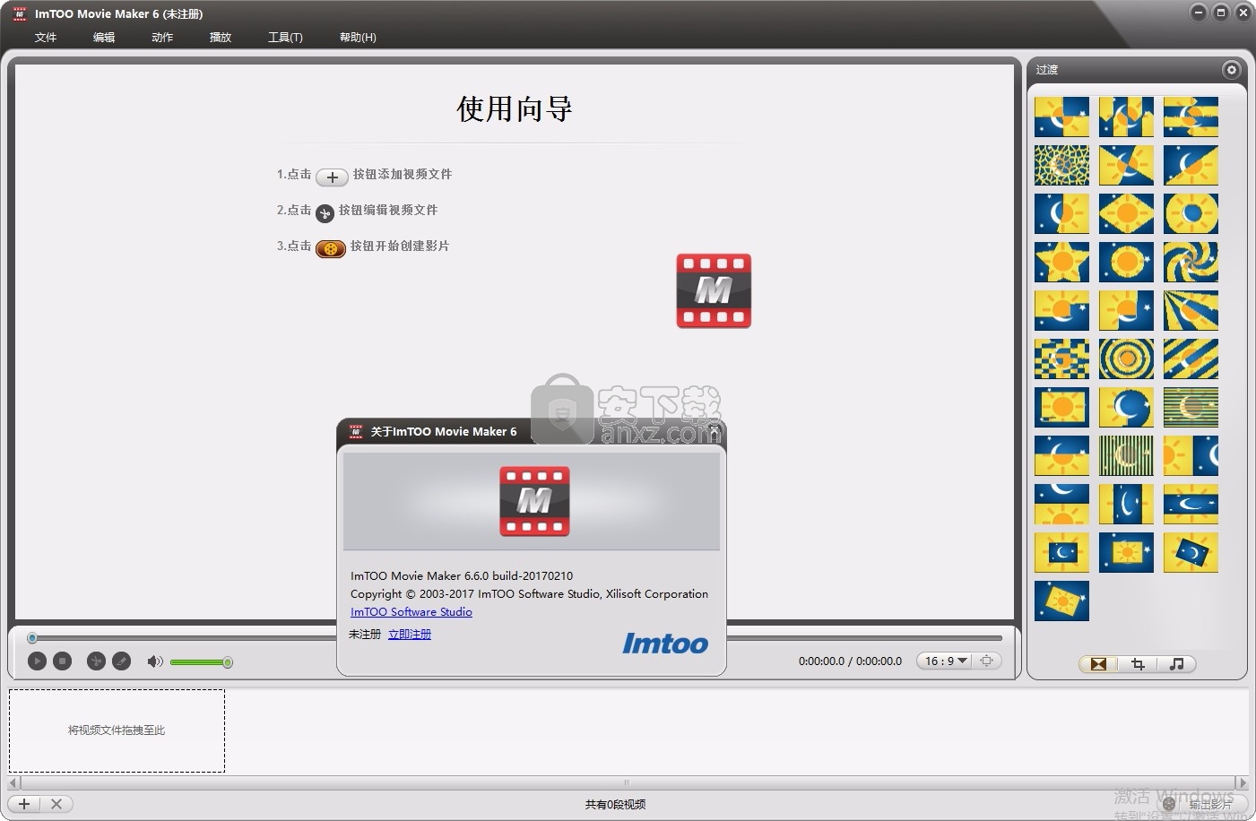 ImTOO Movie Maker(多功能视频文件制作工具)