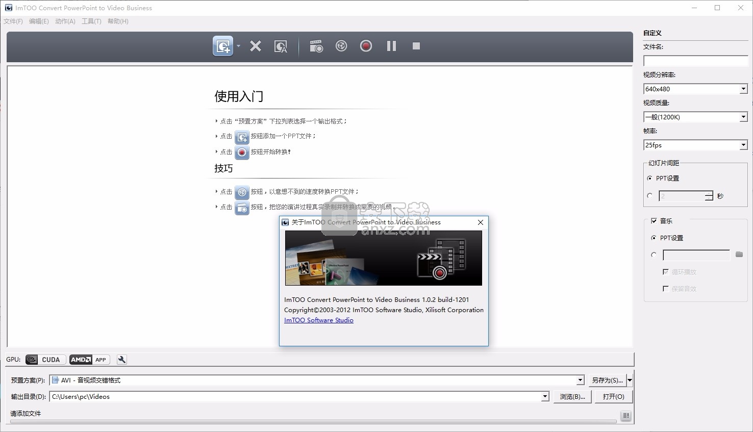 ImTOO Convert PowerPoint to Video(PowerPoint转视频)