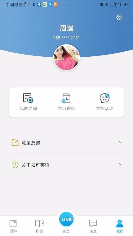 领可英语石家庄支付系统app开发