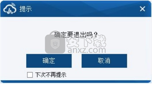 瑞友云端虚拟专网系统