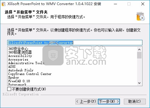 xilisoft Convert PowerPoint to WMV(PPt转WMV工具)
