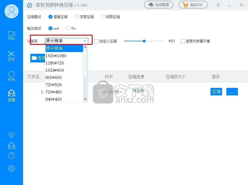  家软视频压缩软件