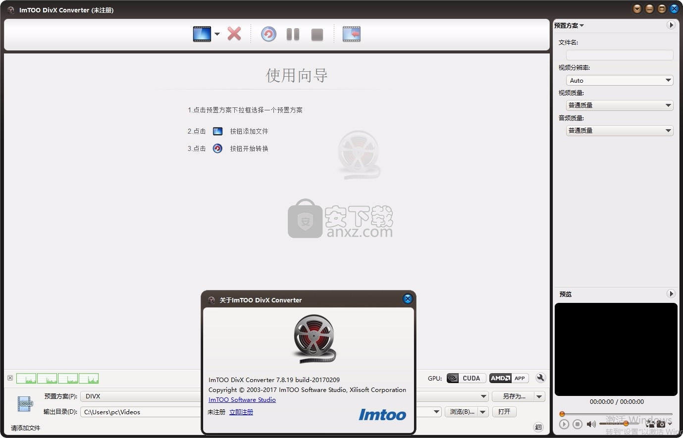 ImTOO DivX Converter(多功能视频转换器)