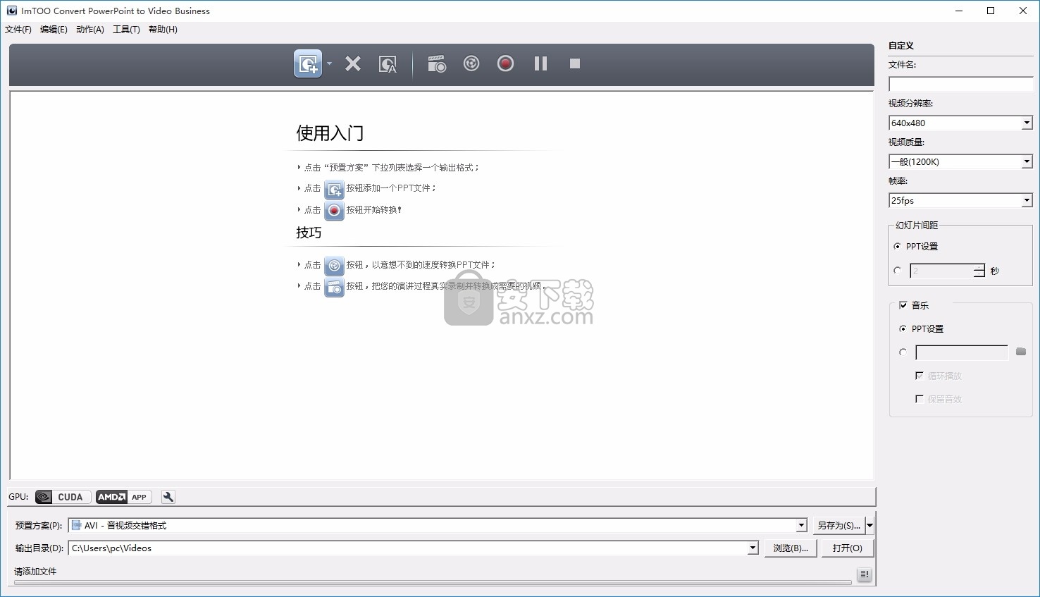 ImTOO Convert PowerPoint to Video(PowerPoint转视频)