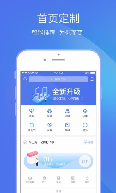 聚米贵阳国内知名app开发公司