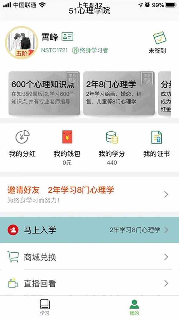 1心理学院广州开发app需要多钱"