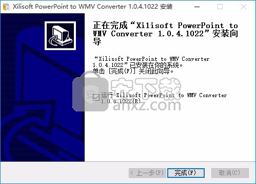 xilisoft Convert PowerPoint to WMV(PPt转WMV工具)