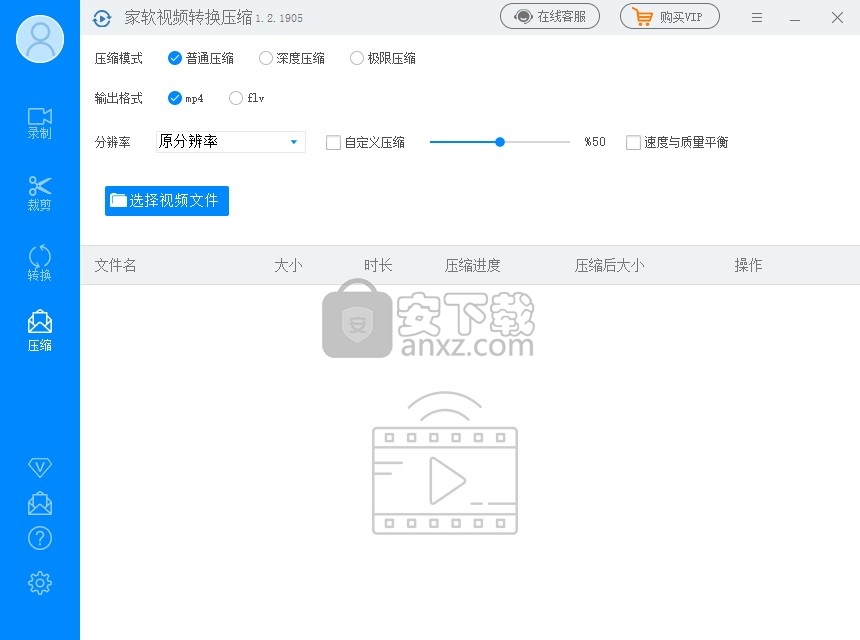  家软视频压缩软件