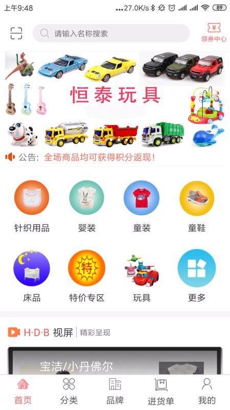 汇店堡青岛app软件开发网站
