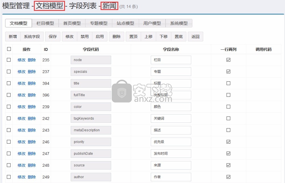 Jspxcms(Java内容管理系统)