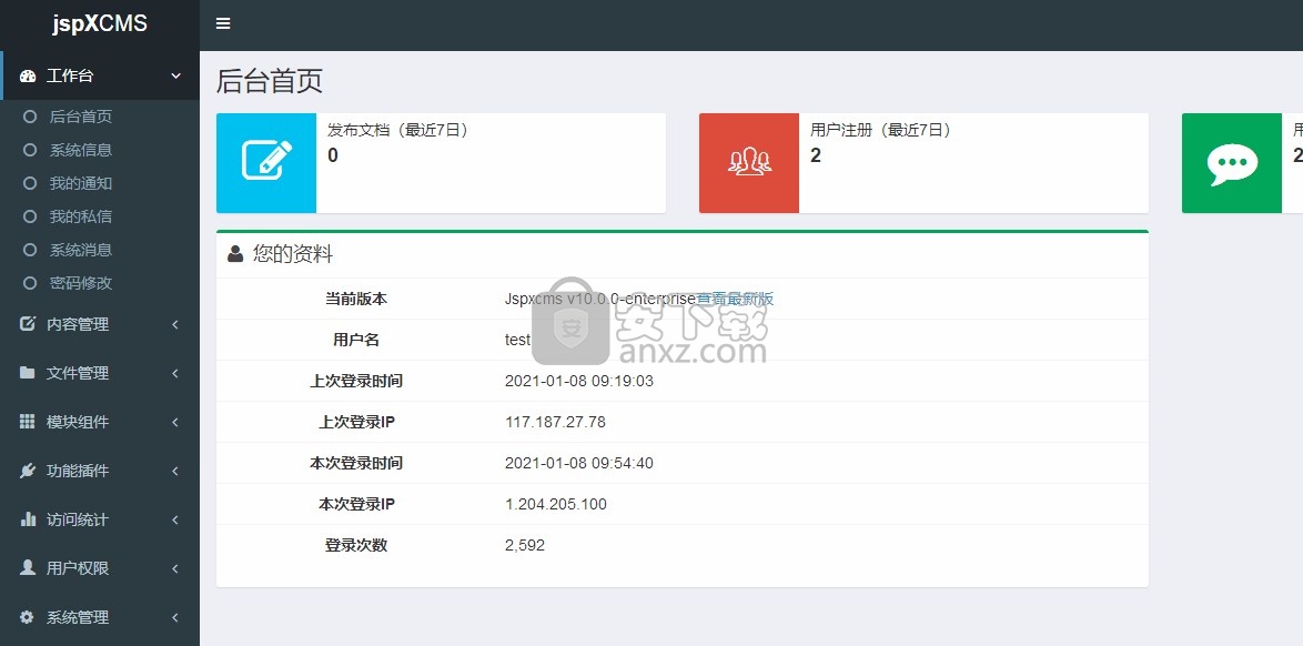 Jspxcms(Java内容管理系统)