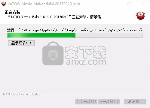 ImTOO Movie Maker(多功能视频文件制作工具)