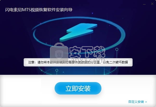 闪电索尼MTS视频恢复软件