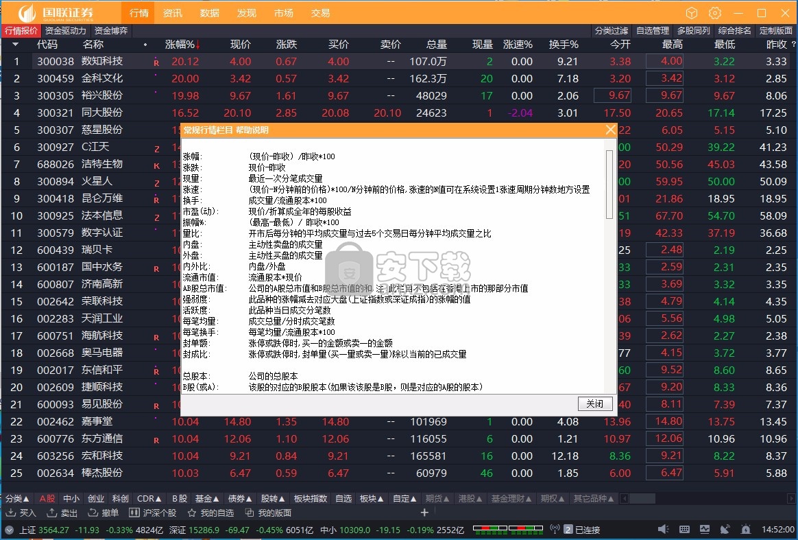 国联尊宝PC版