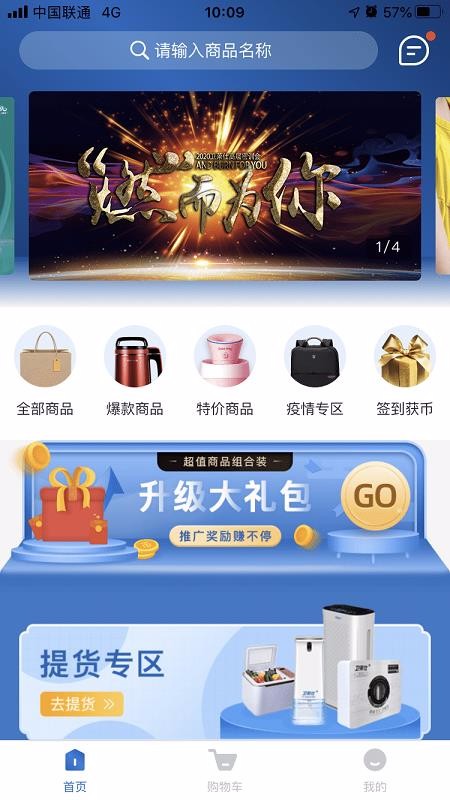 卫莱仕商城厦门app开发企业