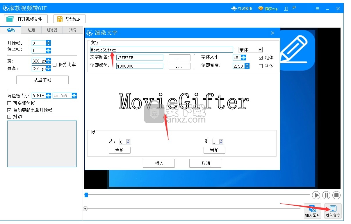 家软视频转GIF