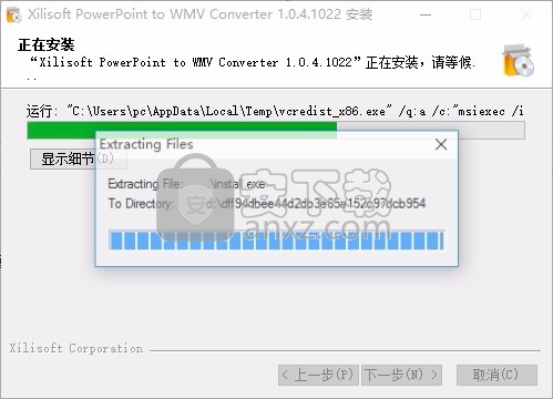 xilisoft Convert PowerPoint to WMV(PPt转WMV工具)