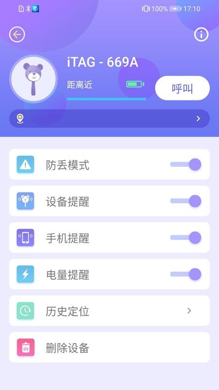 喜搜南昌app直销软件开发