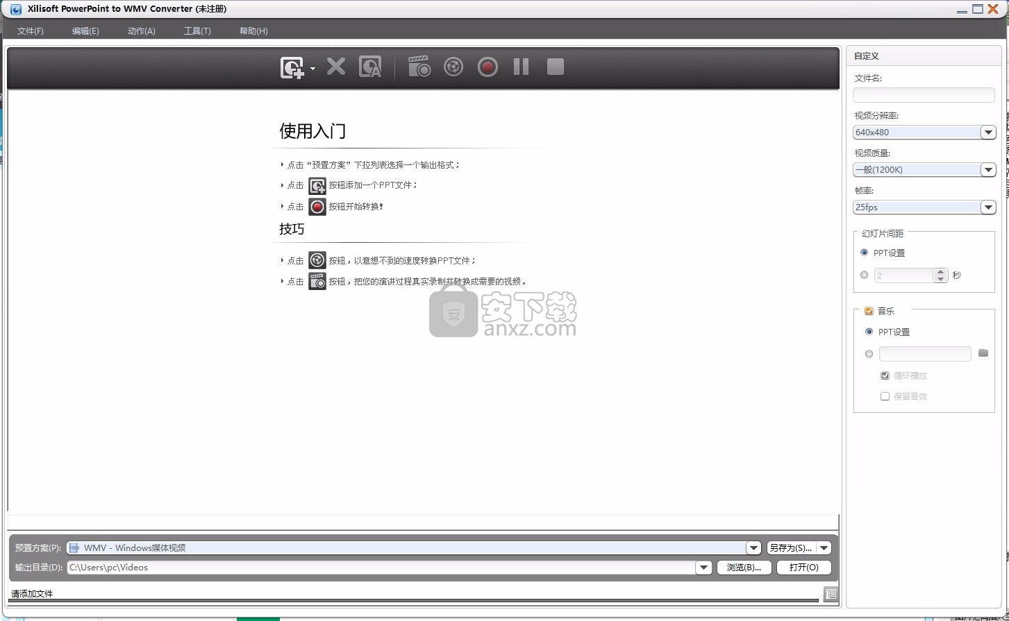 xilisoft Convert PowerPoint to WMV(PPt转WMV工具)