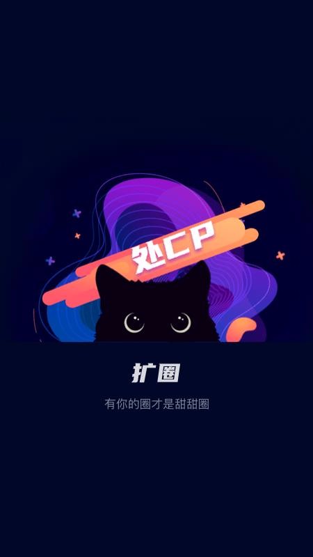 扩圈北京著名的app开发公司