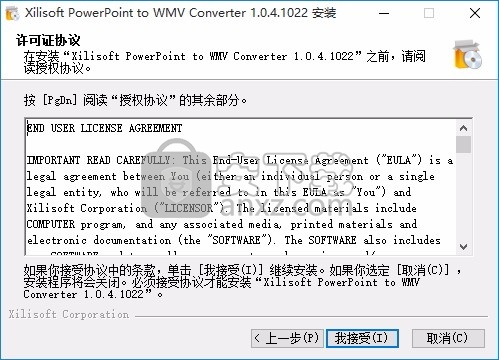 xilisoft Convert PowerPoint to WMV(PPt转WMV工具)