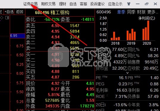长城证券烽火版下载(长城证券烽火版官方下载手机版)