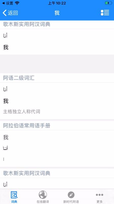 歌木斯词典杭州国内app开发平台