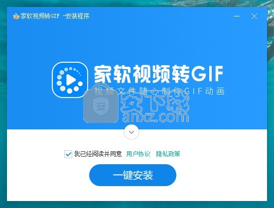 家软视频转GIF