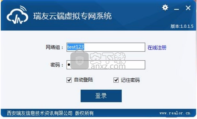瑞友云端虚拟专网系统