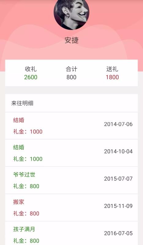 礼尚往来南京手机软件app开发