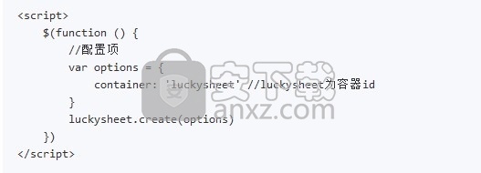 Luckysheet(在线表格)