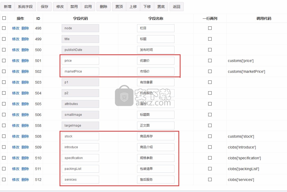 Jspxcms(Java内容管理系统)