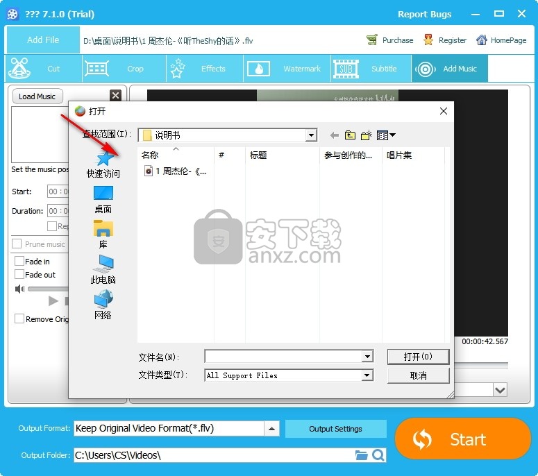 Gilisoft Add Music to Video(视频添加音乐软件)