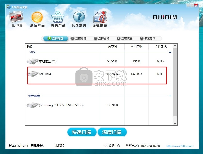 720富士照片恢复软件专版