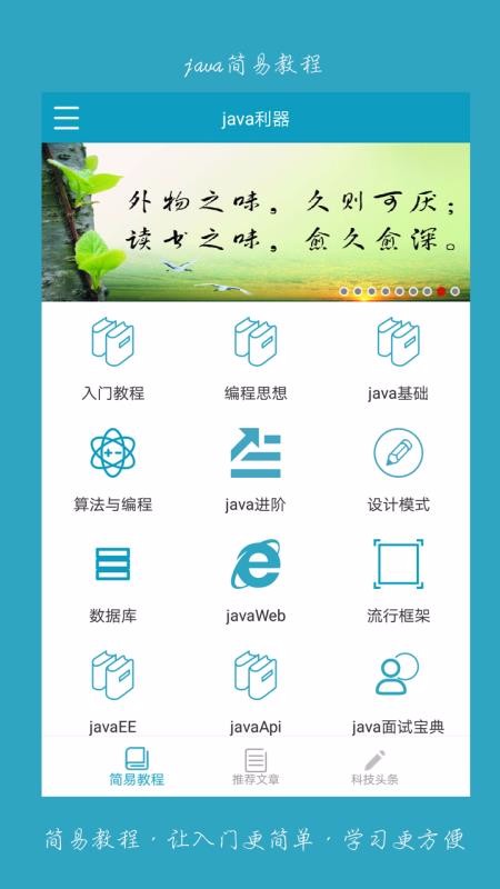 java利器龙岩网络app开发