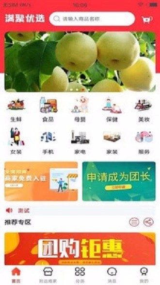 满聚优选昭通app定制开发平台