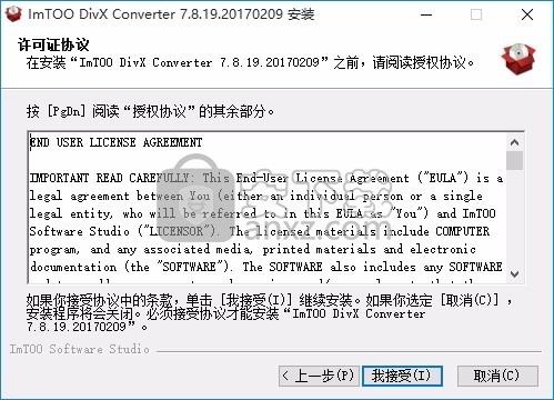 ImTOO DivX Converter(多功能视频转换器)