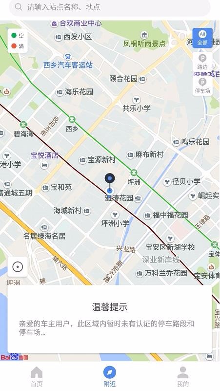 西海岸泊车杭州如何开发app平台