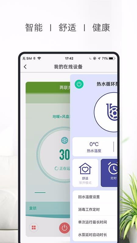 科技住宅贵州app开发推广
