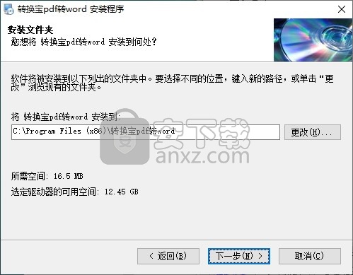 转换宝pdf转word
