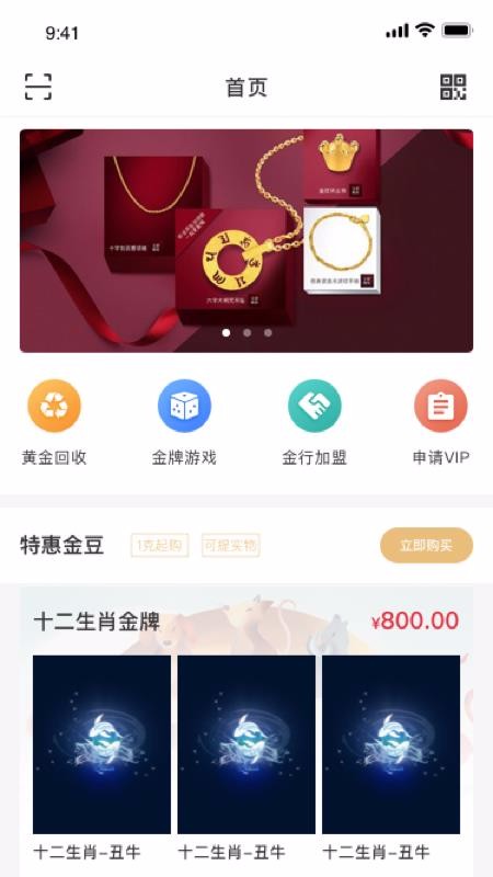 中金e购银川中高端app开发